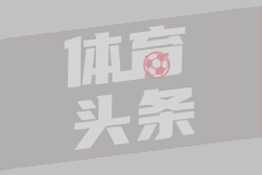 宋文杰传中林创益后点打空门 海牛1-0领先泰山